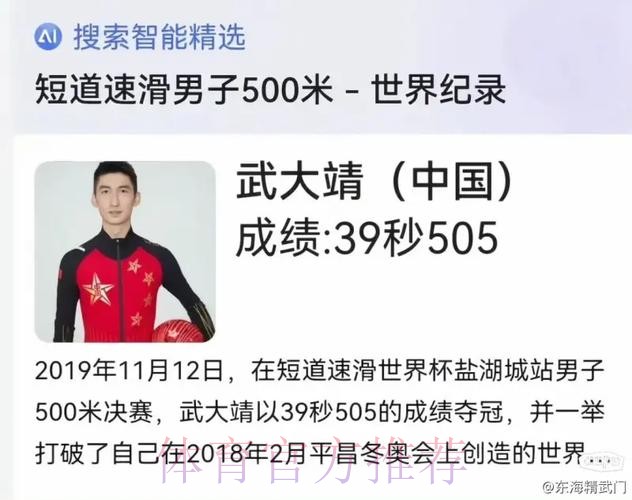 武大靖在《体坛零距离》宣布退役