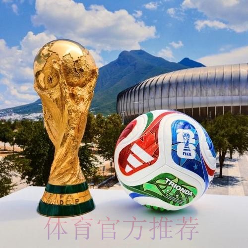 世界杯滚球免费官方