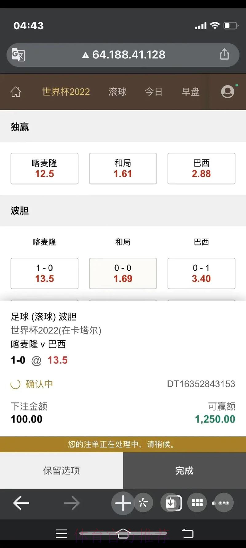 世界杯下注注册热门 世界杯下注注册热门